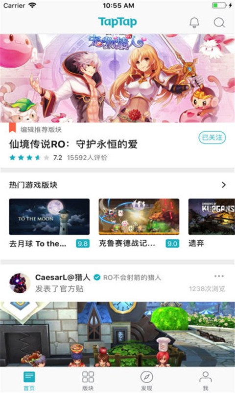 taptap游戏盒