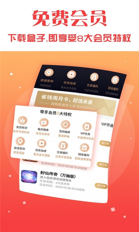 v游游戏盒