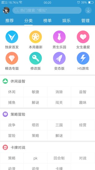 骑士游戏盒子游戏截图1