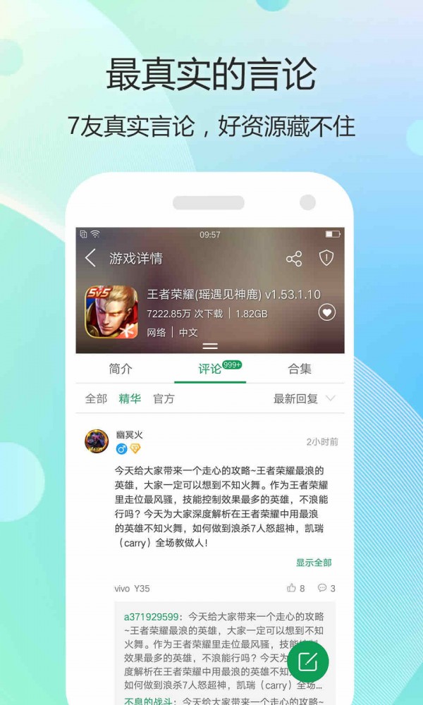 7747游戏盒游戏截图2