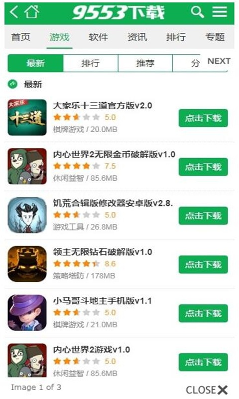 9553游戏盒子手机版