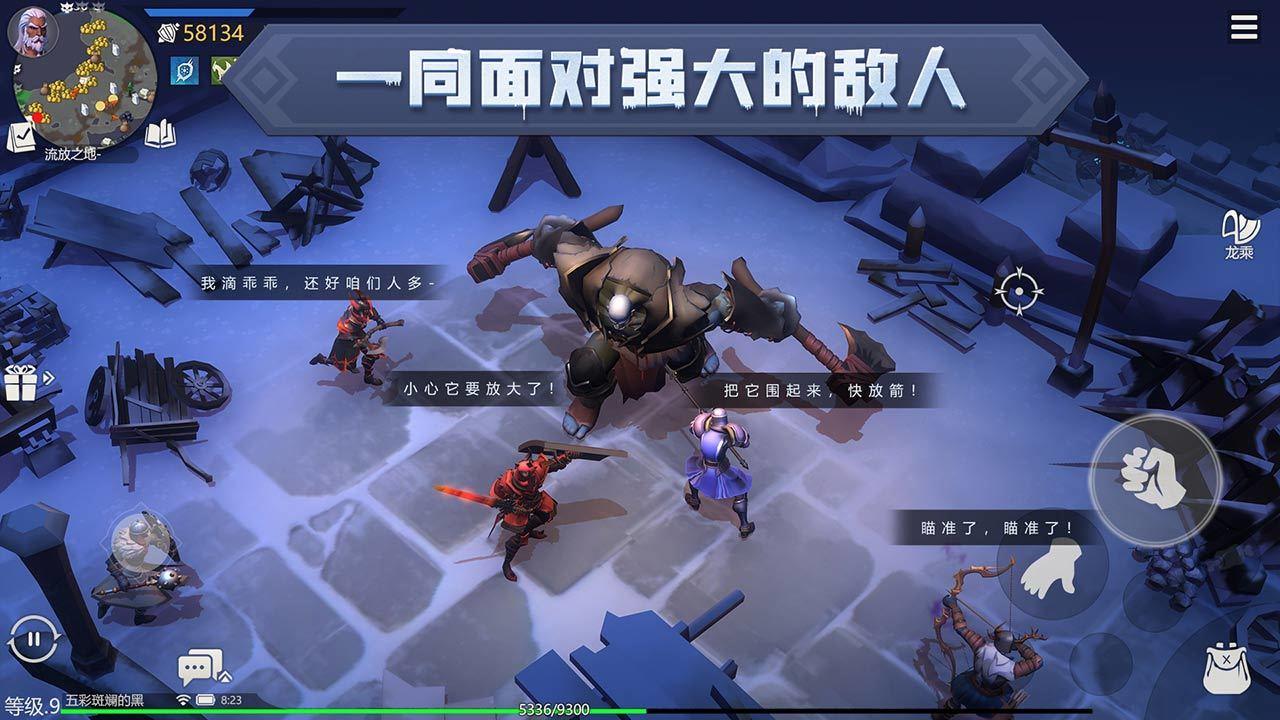 冰原守卫者游戏截图3