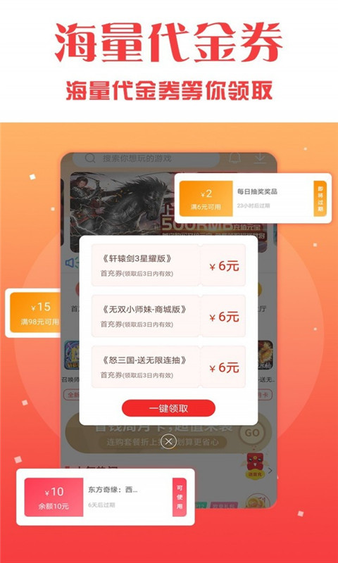 乐嗨嗨游戏盒子ios游戏截图3