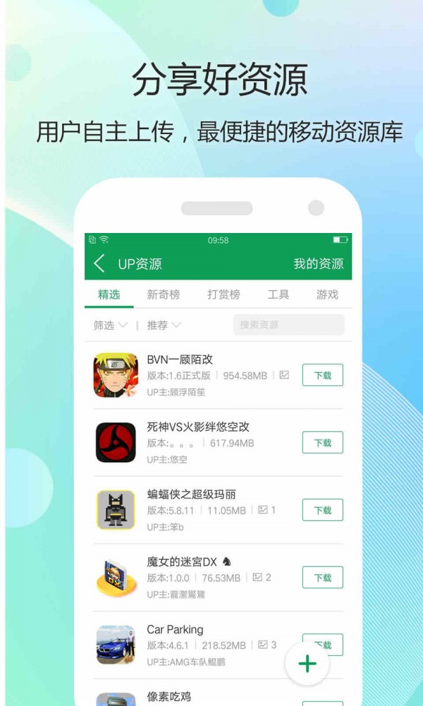 7747游戏盒游戏截图1