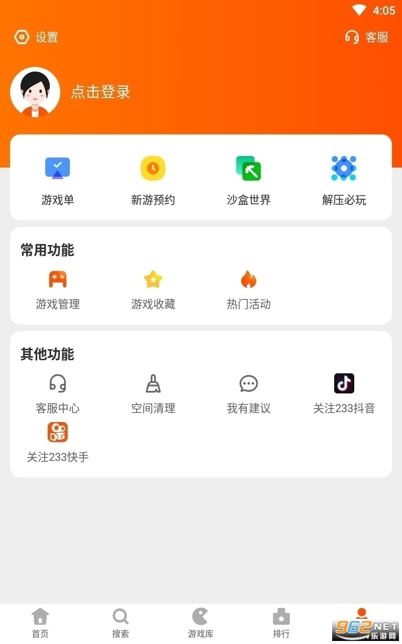 二三三游戏盒子