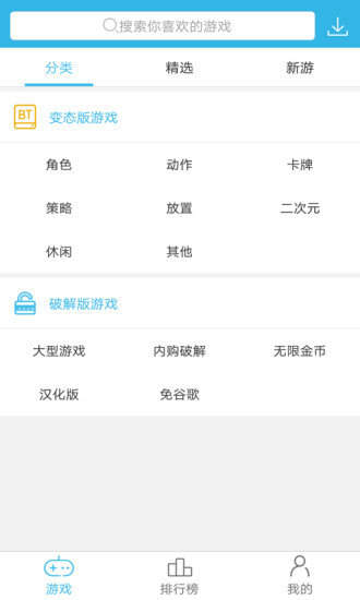 5577破解游戏盒子游戏截图1
