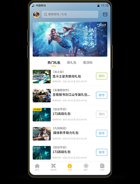 17173游戏盒