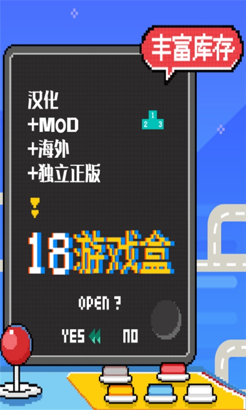 十八汉化游戏盒