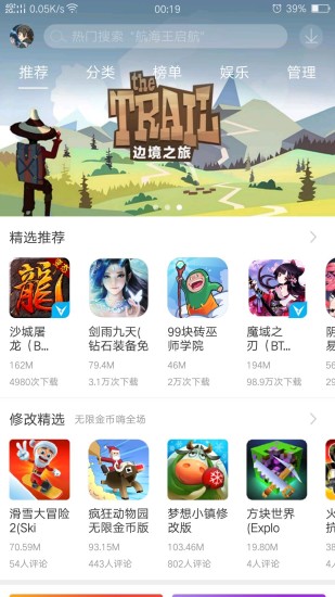 骑士游戏盒子游戏截图3