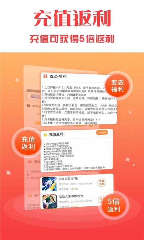 乐嗨嗨游戏盒子ios游戏截图2