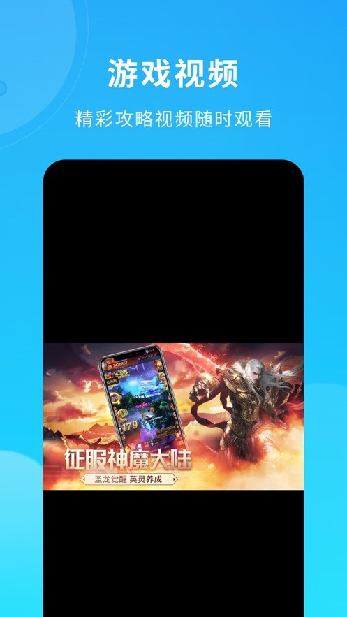 BT云游盒子游戏截图3