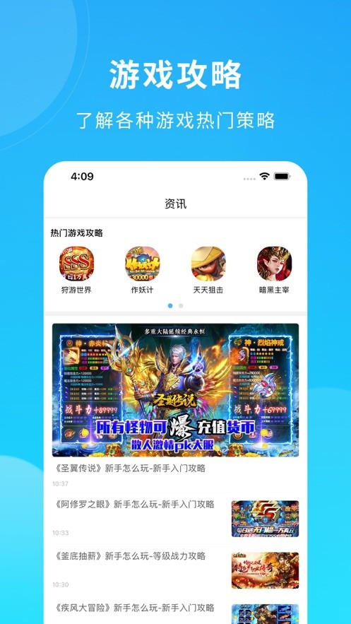BT云游盒子游戏截图4