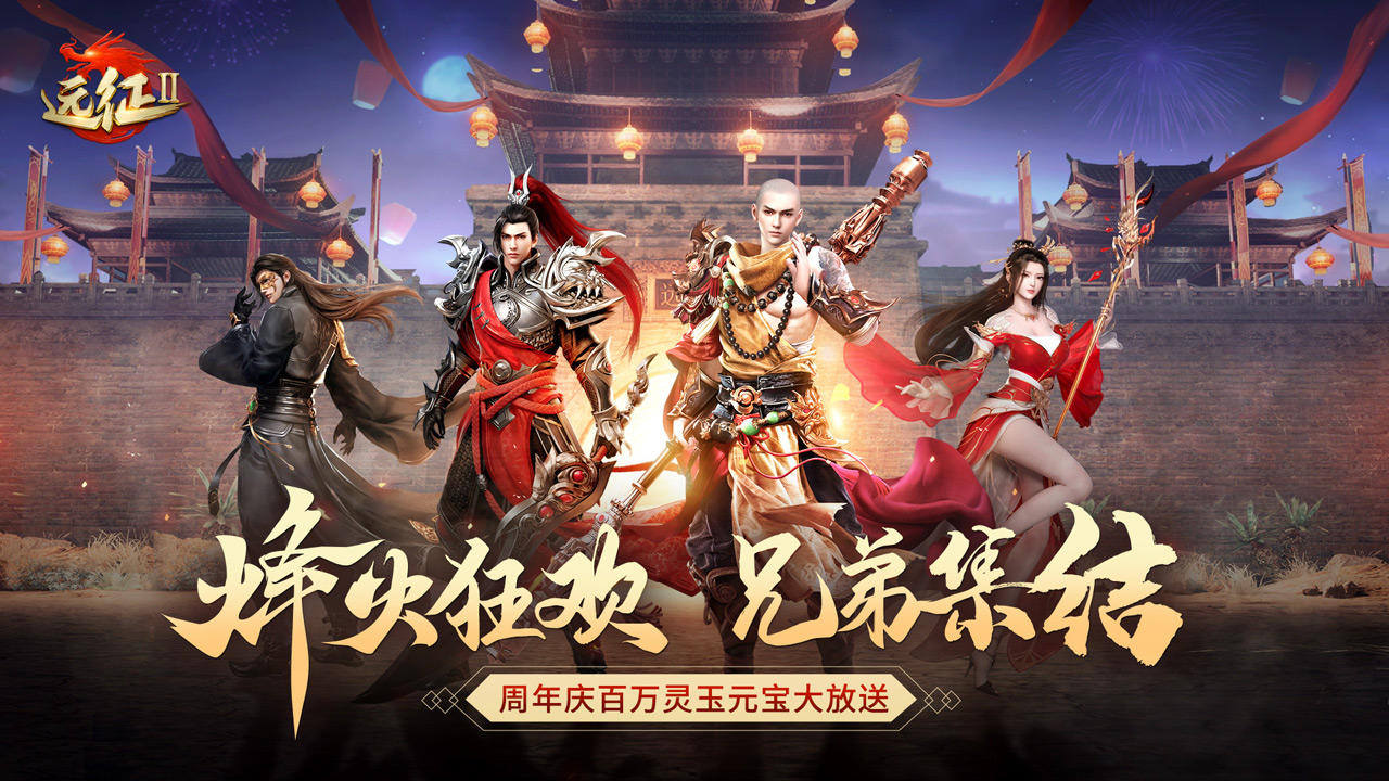 远征2游戏截图1