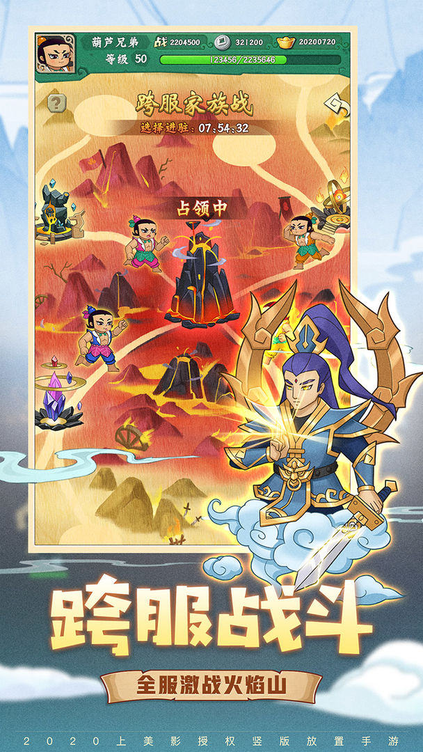 葫芦兄弟：七子降妖游戏截图4