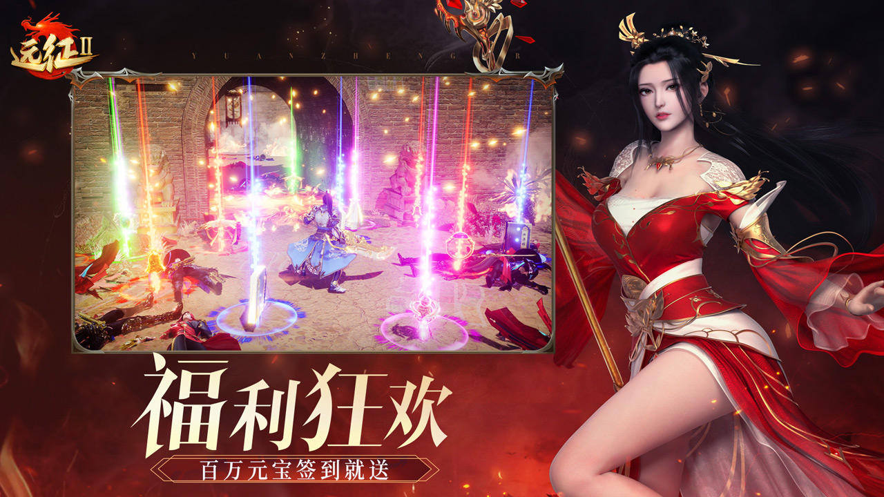 远征2游戏截图2