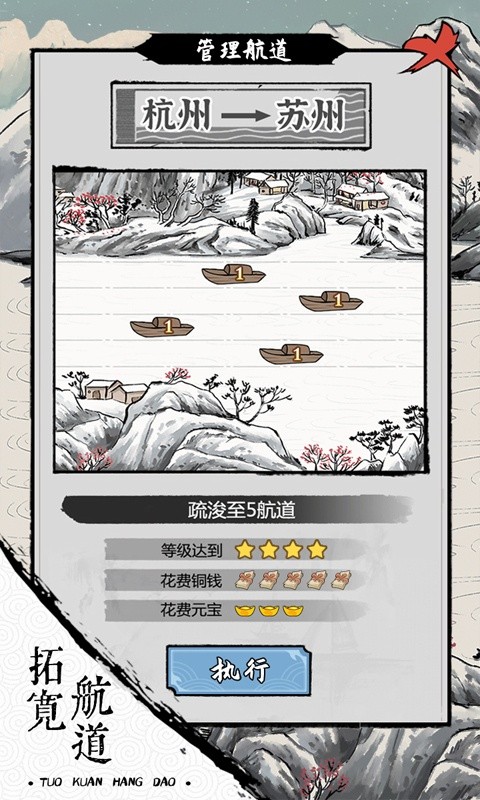 我在古代有船队游戏截图4