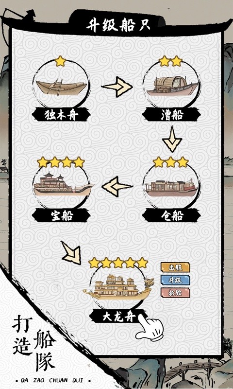 我在古代有船队游戏截图3