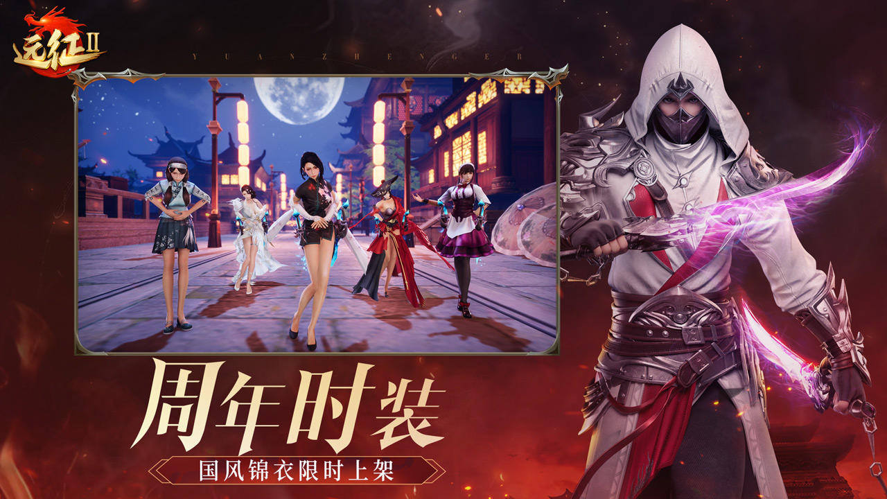 远征2游戏截图3