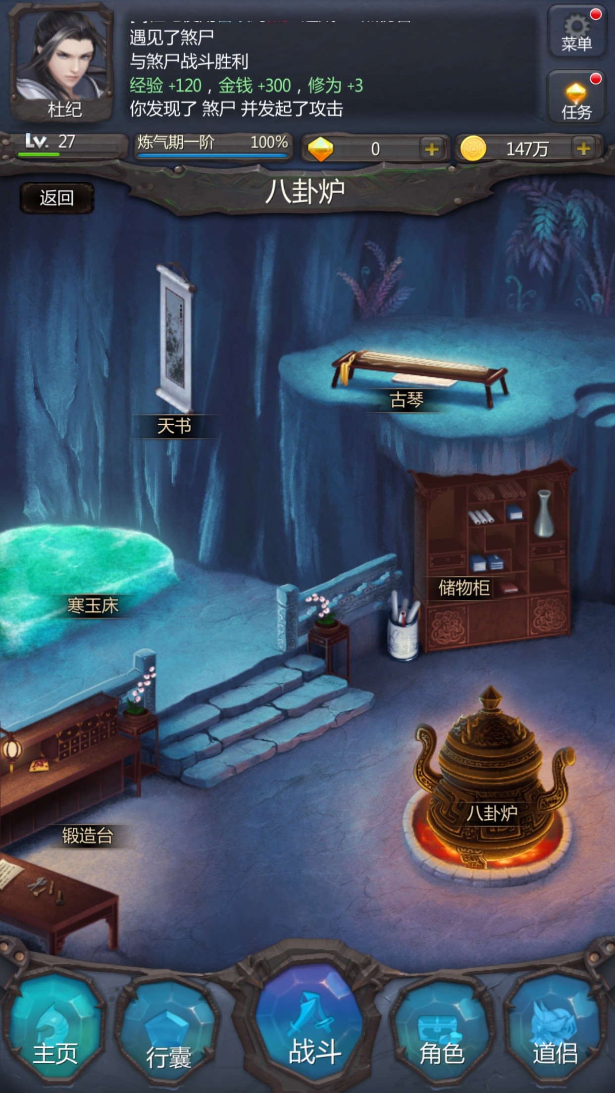 仙侠第一放置游戏截图2