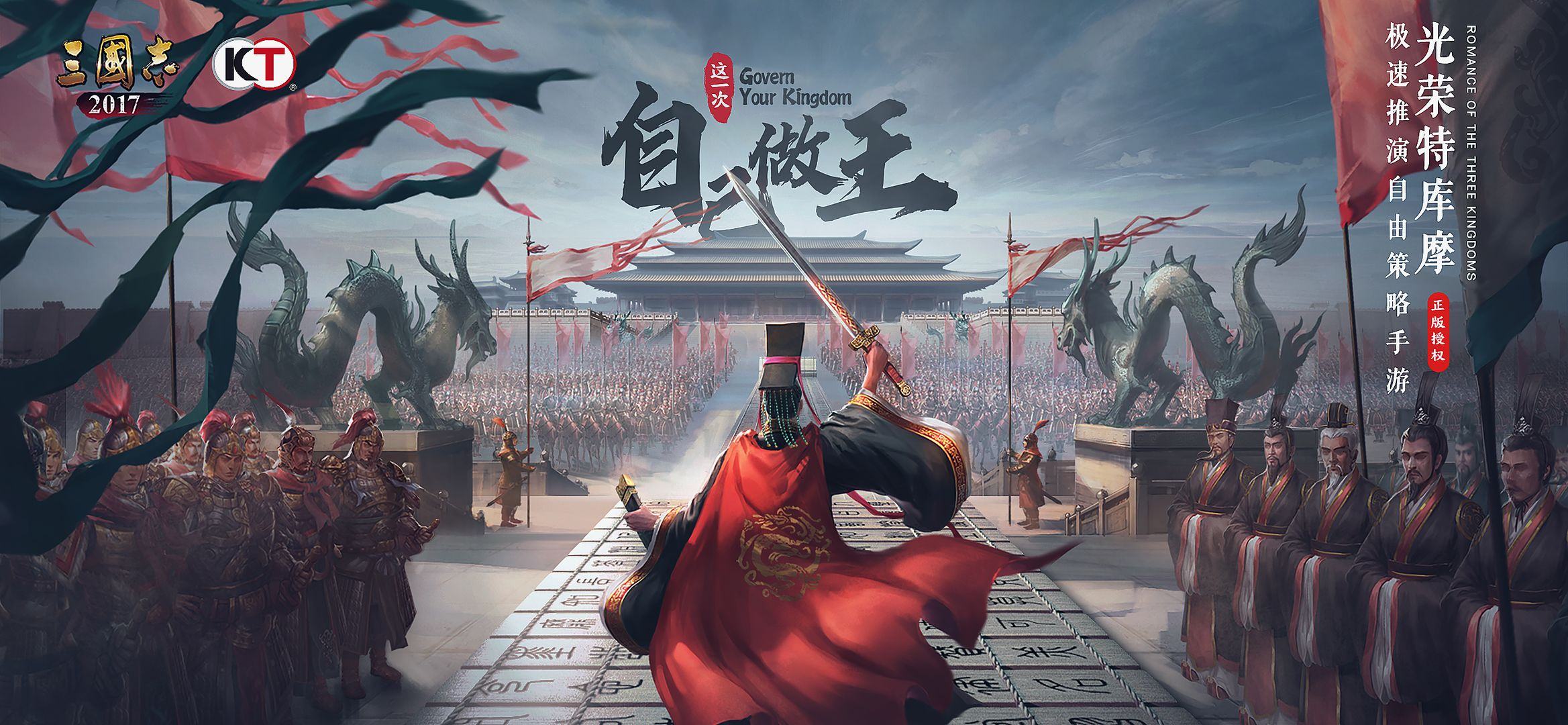 三国志2017游戏截图1