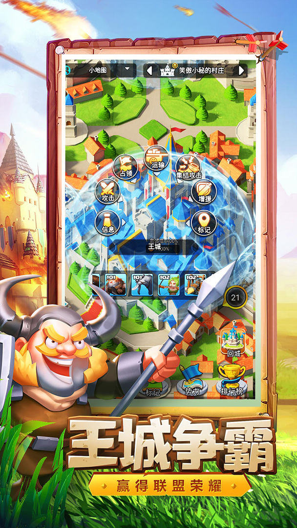 骑士纷争游戏截图1