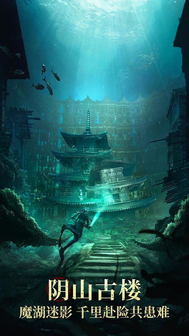 新盗墓笔记游戏截图5