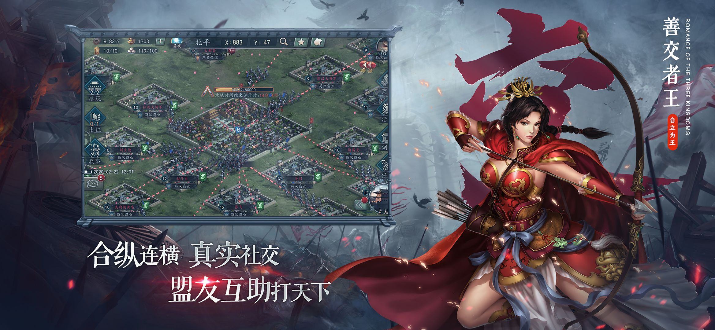 三国志2017游戏截图5