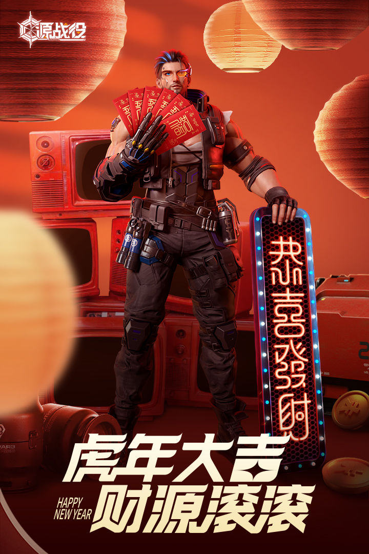 源战役游戏截图2