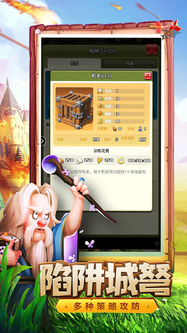 骑士纷争游戏截图4