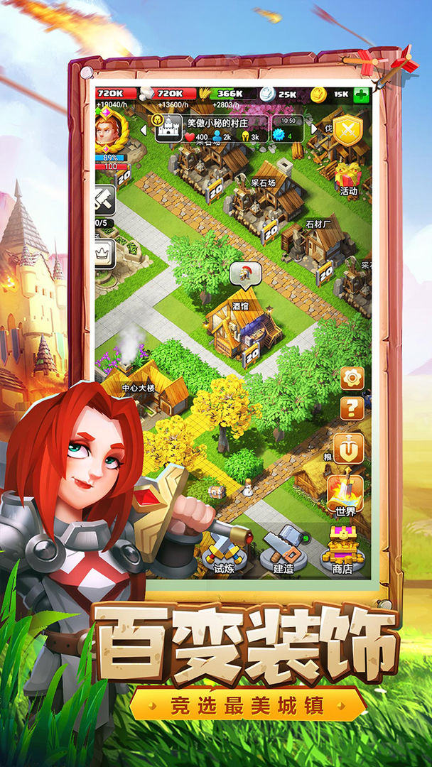 骑士纷争游戏截图2