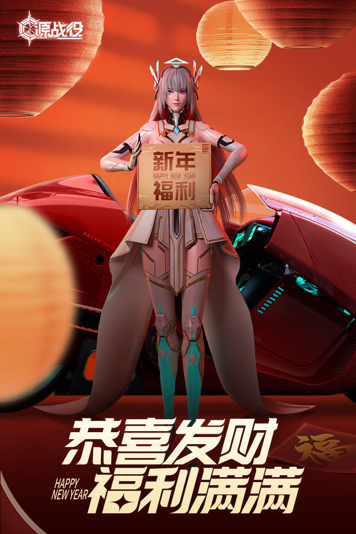 源战役游戏截图5