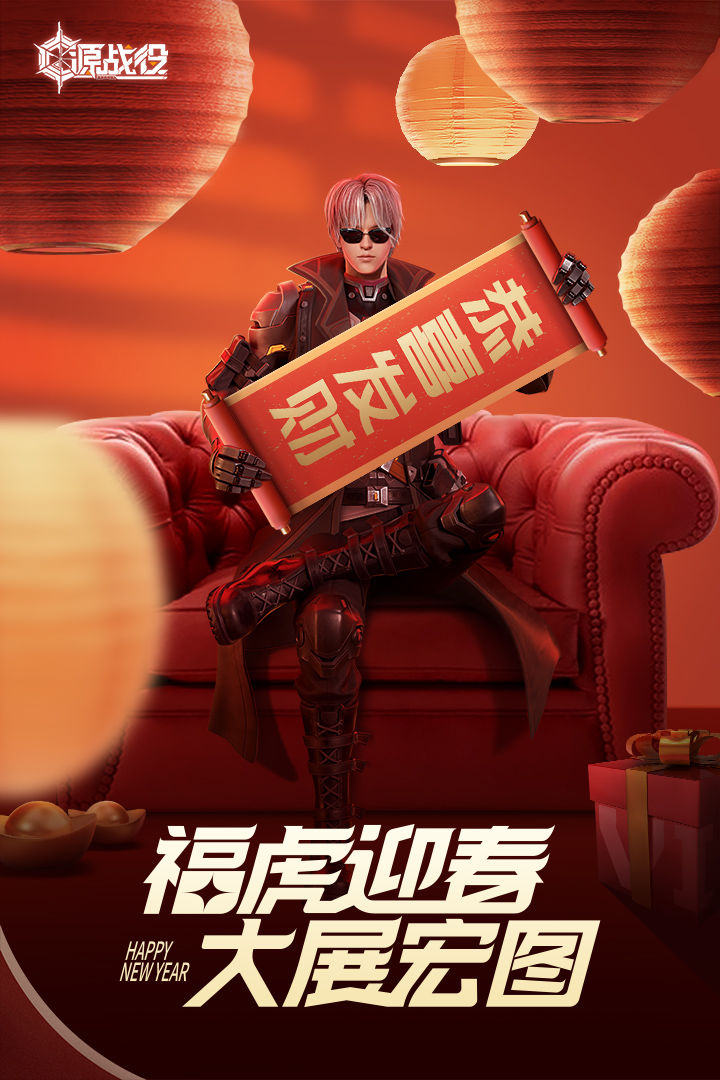 源战役游戏截图3