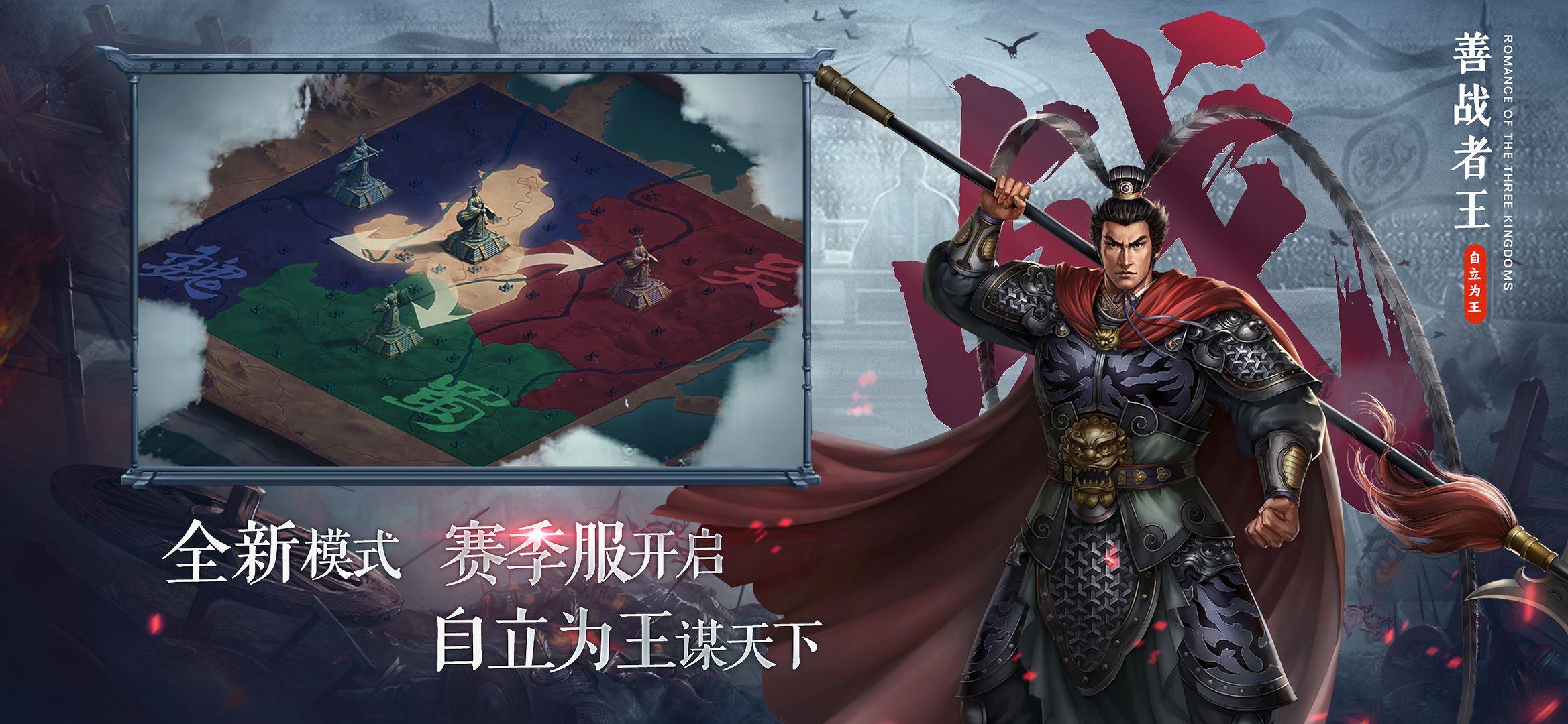 三国志2017游戏截图3