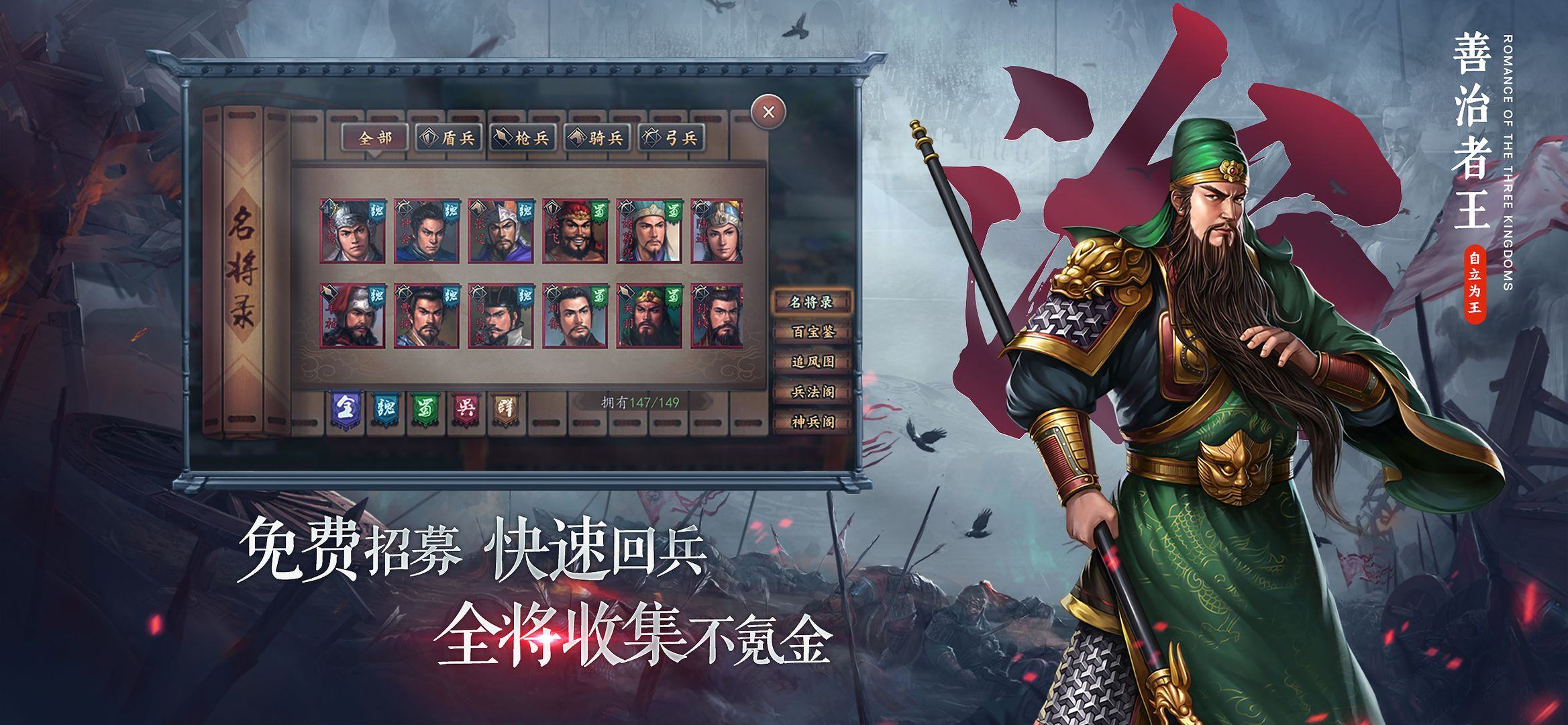 三国志2017游戏截图2