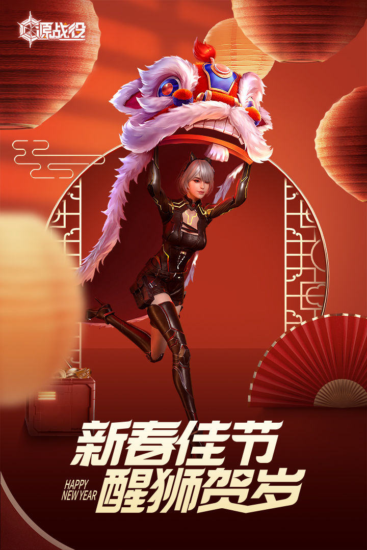 源战役游戏截图4