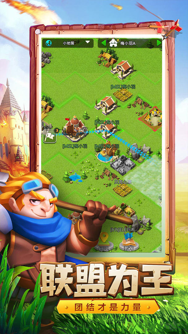 骑士纷争游戏截图3