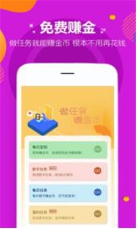 137游戏盒游戏截图3