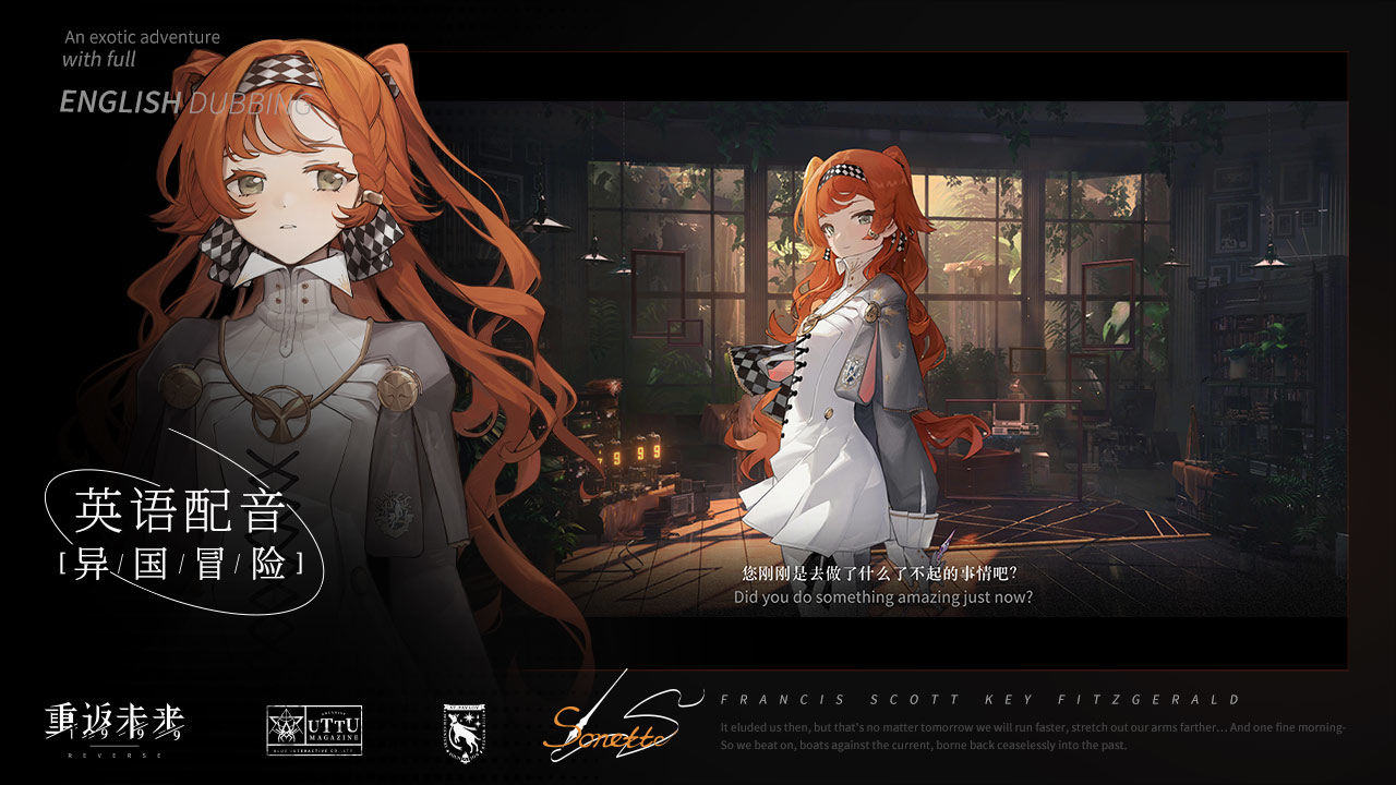 重返未来：1999游戏截图2