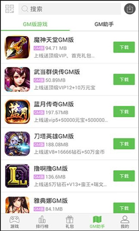 443399游戏盒子游戏截图4