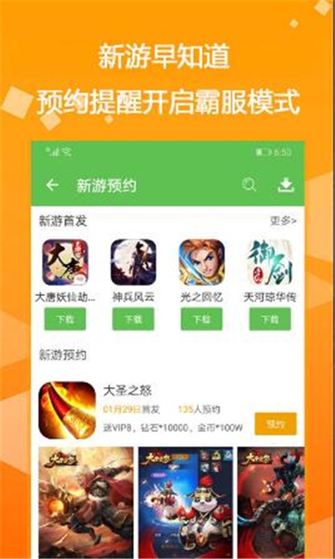 gm助手游戏截图4