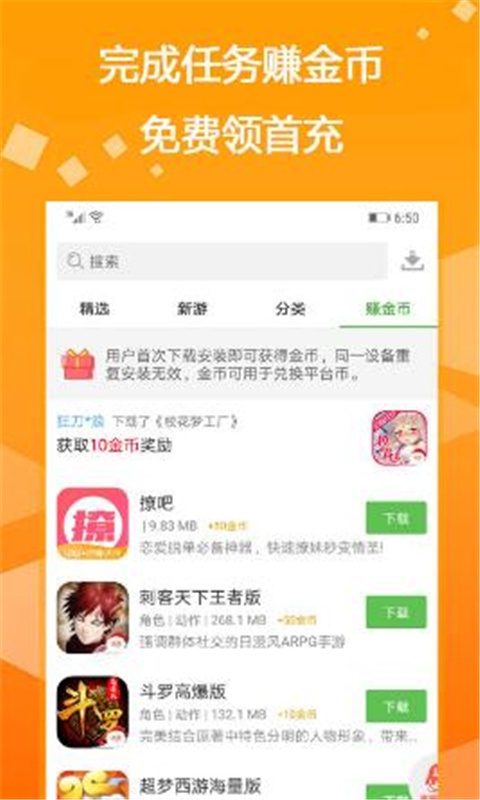 gm助手游戏截图5