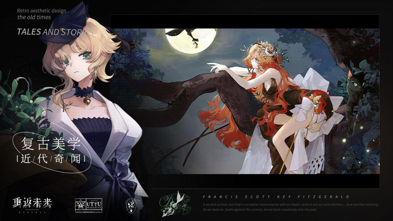 重返未来：1999游戏截图3