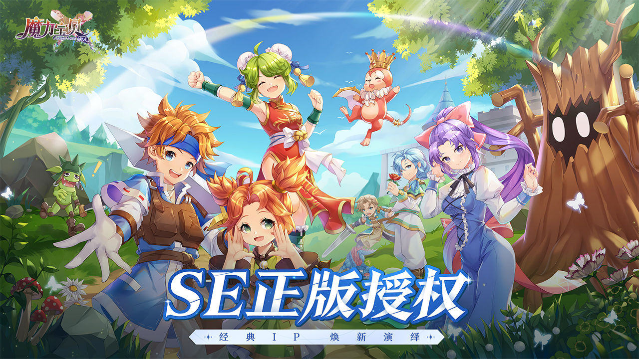魔力宝贝：旅人游戏截图2