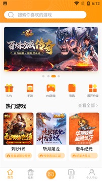 4849游戏盒