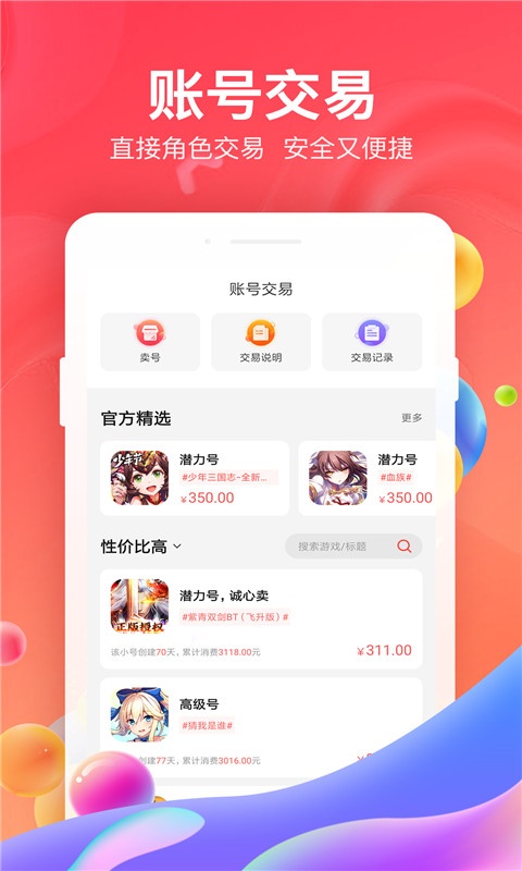满vip手游盒子游戏截图2