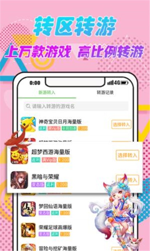 47399游戏盒游戏截图3