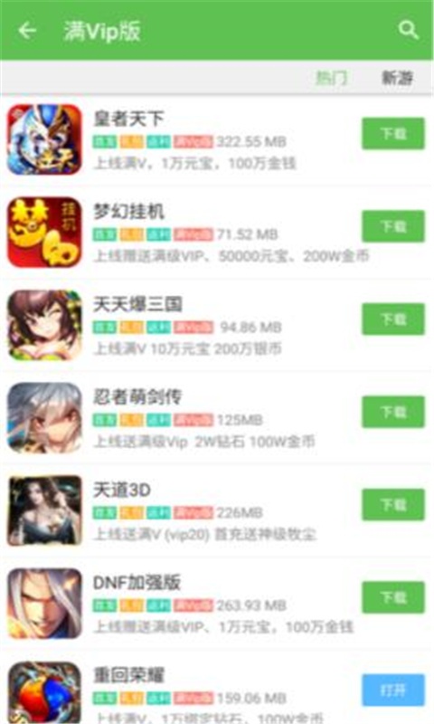 变态手游盒子游戏截图3