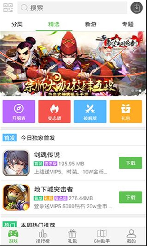 43991游戏盒游戏截图1