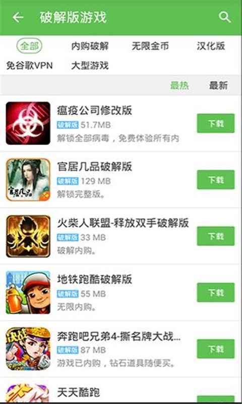 变态手游盒子游戏截图5