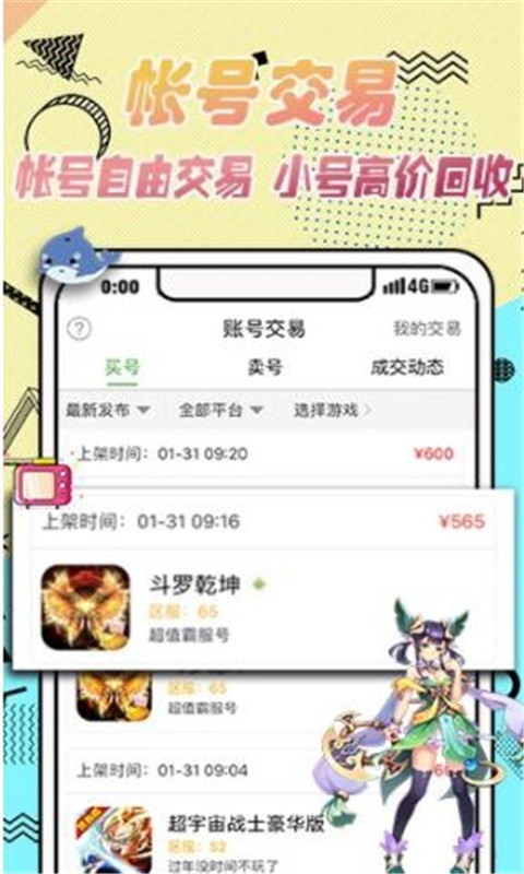 47399游戏盒游戏截图4